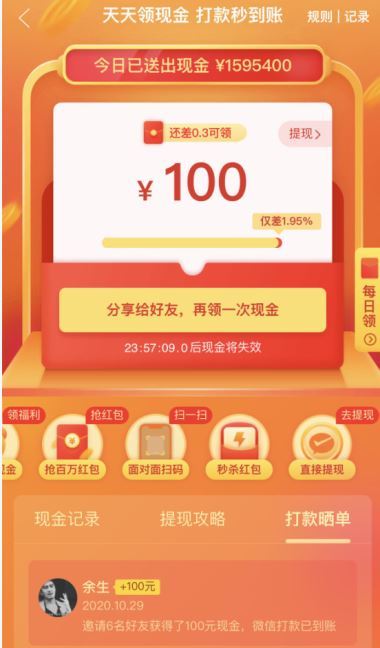 拼多多拼三单免一单在哪第2步