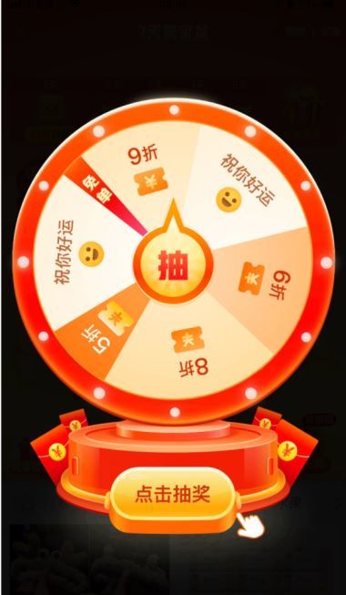 拼多多拼三单免一单在哪第3步