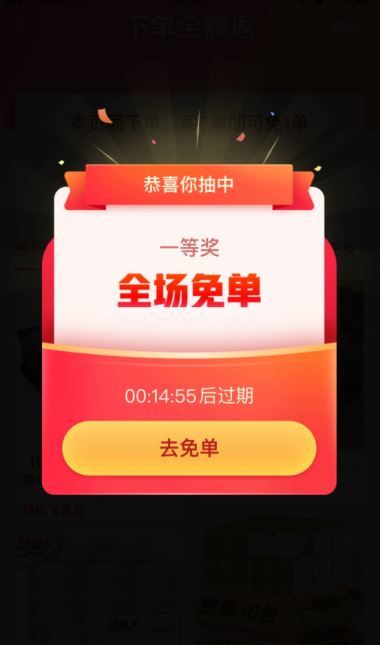 拼多多拼三单免一单在哪第4步