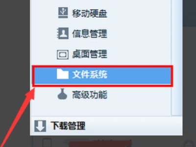 应用锁密码忘了怎么解除第3步