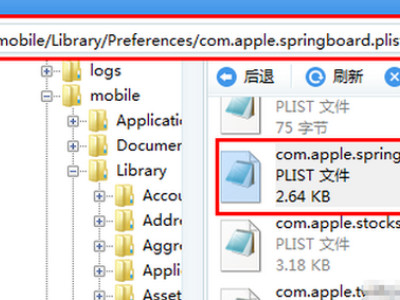 应用锁密码忘了怎么解除第4步