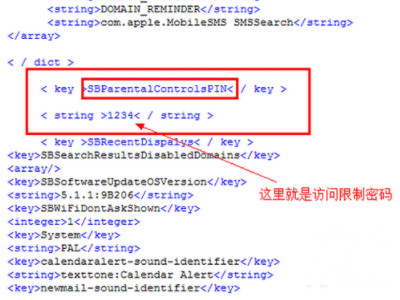 应用锁密码忘了怎么解除第5步