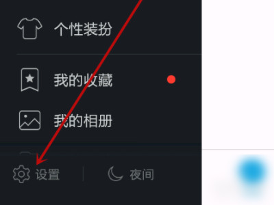 如何取消qq关联号码第1步