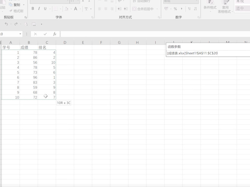 vlookup跨表提取数据第4步