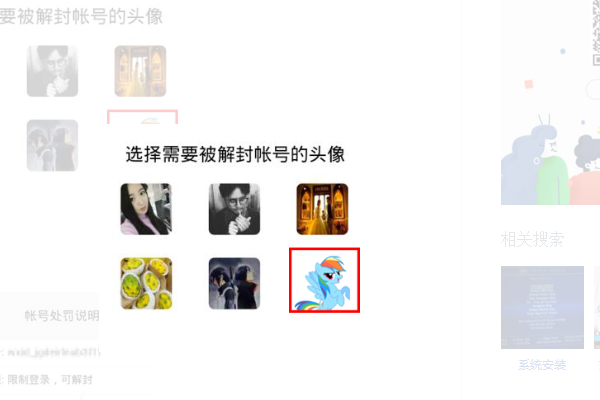 激活微信账号怎么激活第3步