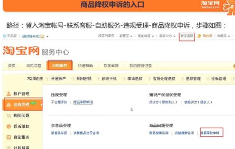 淘宝买家号被降权怎么消除第2步