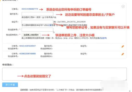 淘宝买家号被降权怎么消除第4步
