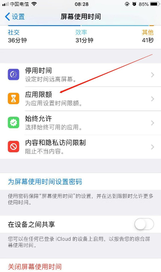 苹果微信设置密码锁不让别人看第2步