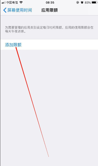 苹果微信设置密码锁不让别人看第3步