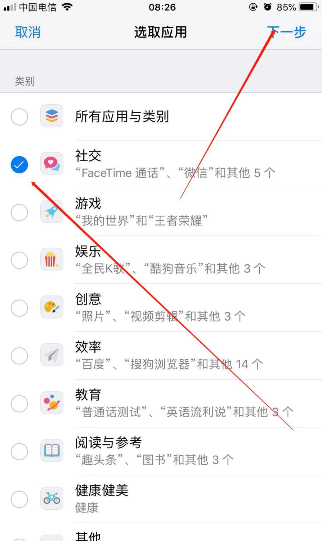 苹果微信设置密码锁不让别人看第4步