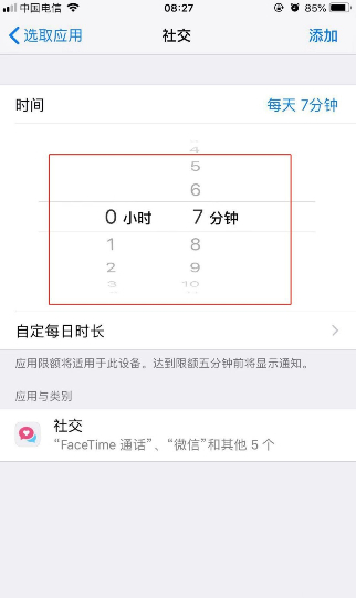 苹果微信设置密码锁不让别人看第5步