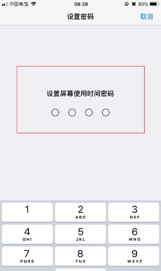 苹果微信设置密码锁不让别人看第7步