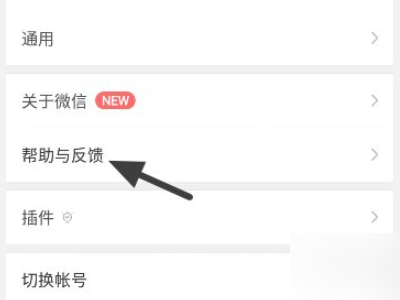 微信附近的被限制如何恢复第2步