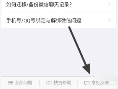 微信附近的被限制如何恢复第3步