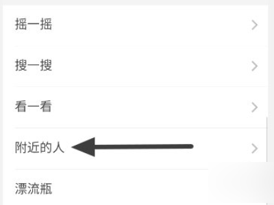 微信附近的被限制如何恢复第4步