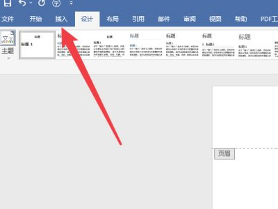 怎样在文档里面加照片第1步
