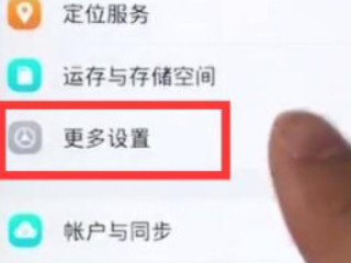 oppo手机usb调试开关在哪第2步