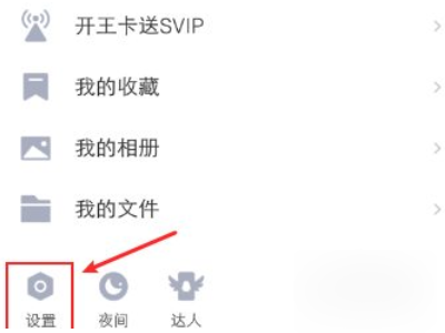 qq消息怎么不显示内容第2步