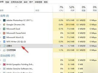 电脑强制关闭程序快捷键第3步