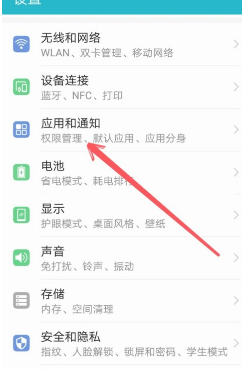 微信不响了是什么原因第2步