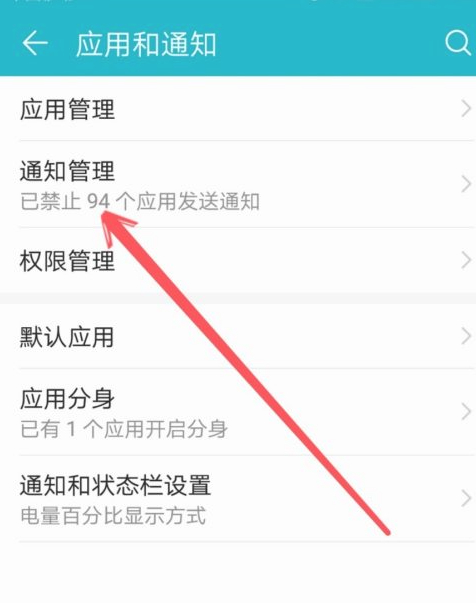 微信不响了是什么原因第3步