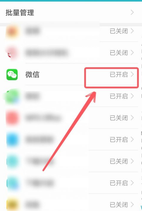 微信不响了是什么原因第4步