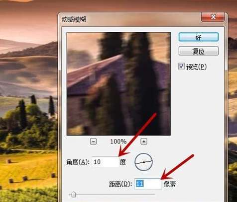 ps模糊效果怎么做第6步