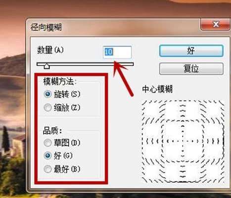 ps模糊效果怎么做第8步