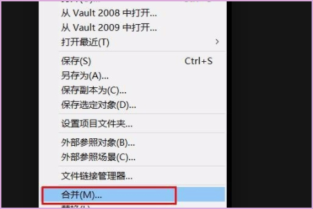 3dmax复制模型到另一个文件第1步