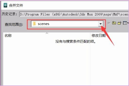3dmax复制模型到另一个文件第2步