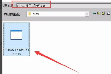 3dmax复制模型到另一个文件第3步