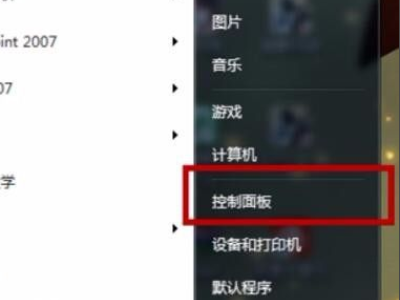 电脑屏幕字体变大了怎么变回来第1步