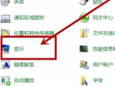 电脑屏幕字体变大了怎么变回来第2步