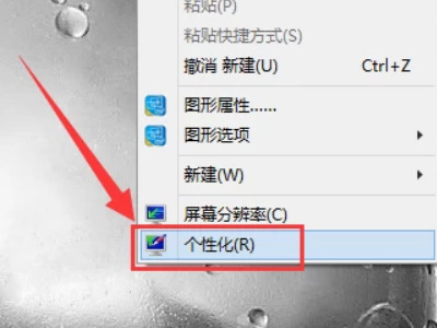 电脑屏幕字体变大了怎么变回来第1步