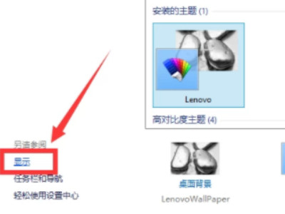 电脑屏幕字体变大了怎么变回来第2步