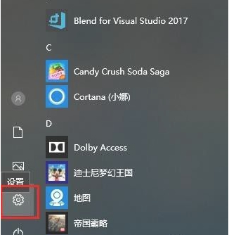 windows10开机密码删除第1步
