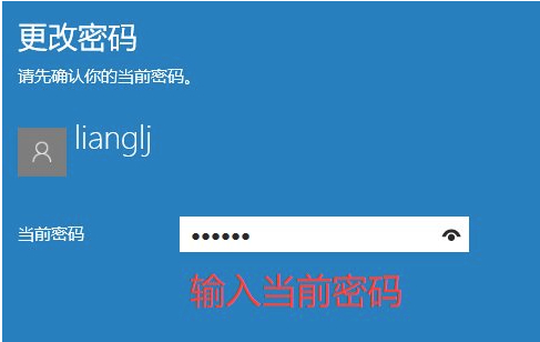 windows10开机密码删除第5步