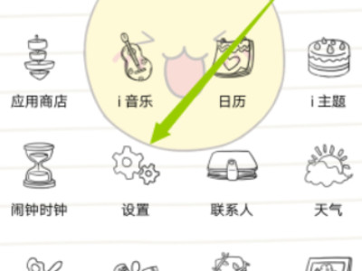 vivo手机旋转屏幕怎么关第1步