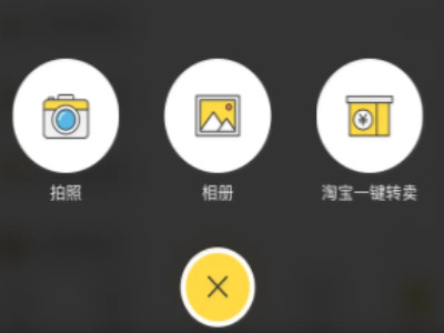 闲鱼卖货流程第3步