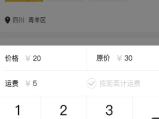 闲鱼卖货流程第5步