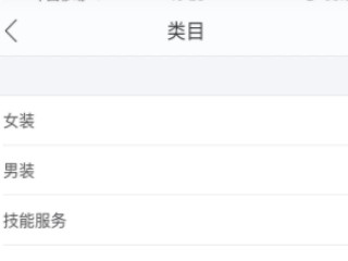 闲鱼卖货流程第6步