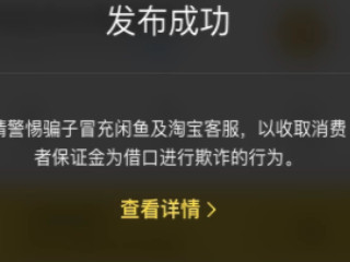 闲鱼卖货流程第7步