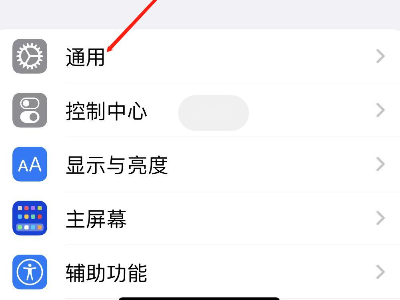 苹果id锁定怎么强制解除第2步
