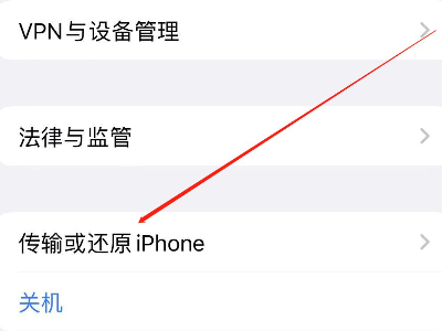 苹果id锁定怎么强制解除第3步