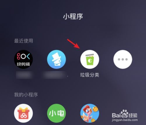 微信小程序浮窗怎么设置第2步