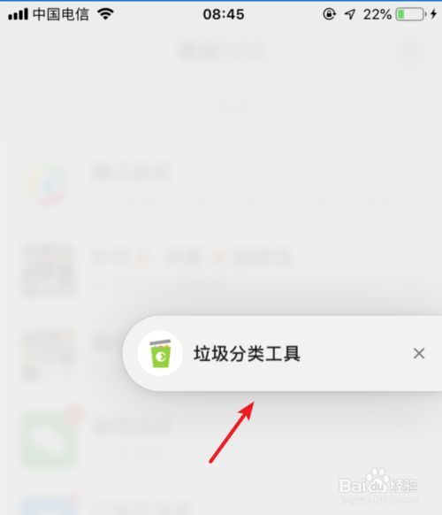 微信小程序浮窗怎么设置第6步