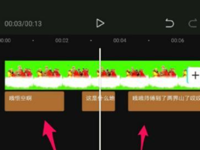 把视频中的话转换成文字第4步