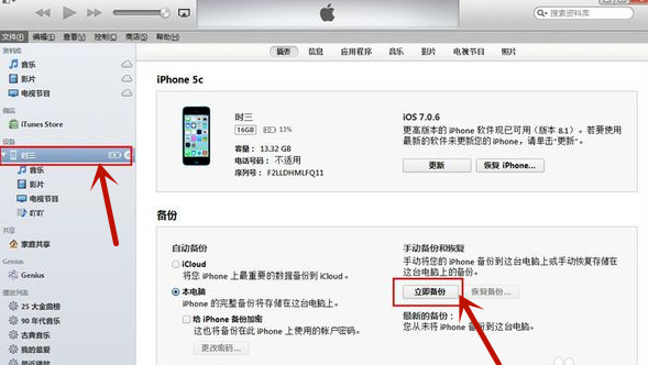 苹果手机锁住了怎么解开第3步