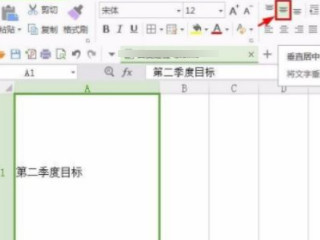 表格中的字如何放在中间第2步