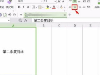 表格中的字如何放在中间第3步